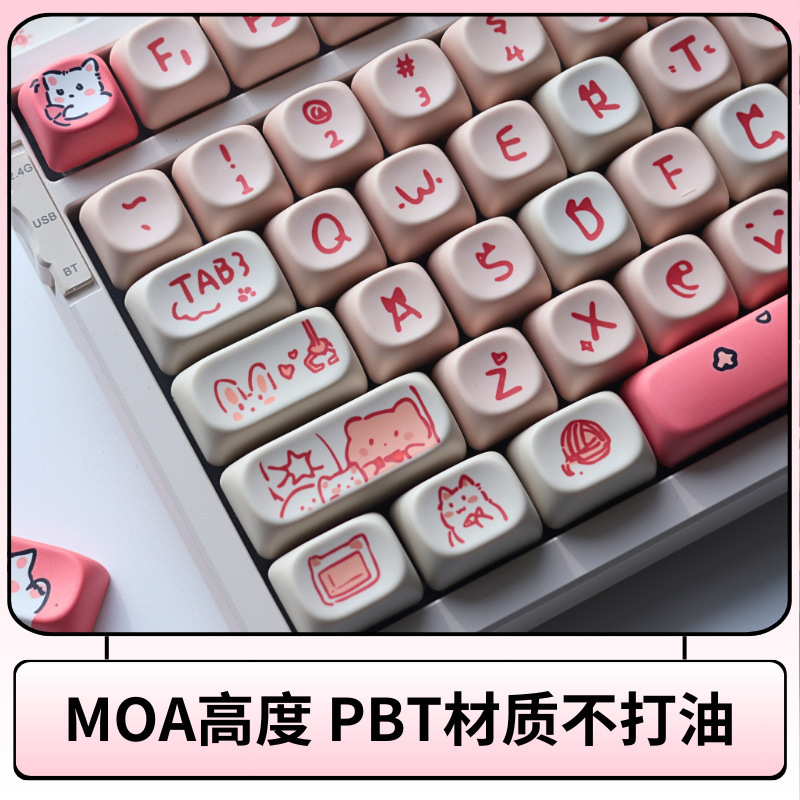 粉喵喵机械键盘键帽MOA高度创意个性键帽狼迈从K99蛛68 75 98 104|undefined