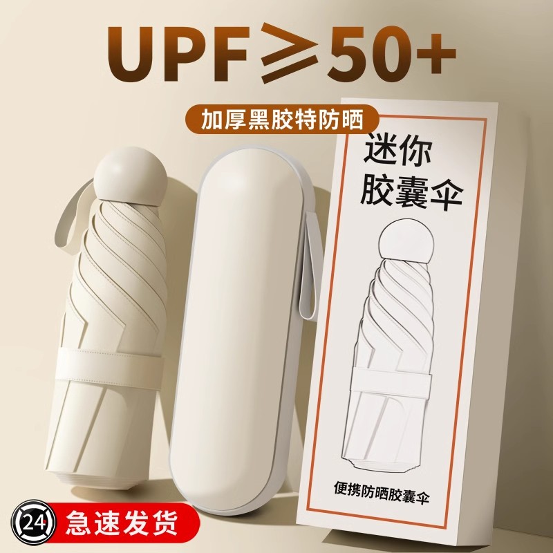 Paraguas de sol pequeñas y convenientes para mujer, doble uso, soleado y lluvioso, mini bolsillo de doble uso, visera, protección solar, protección solar, paraguas UV