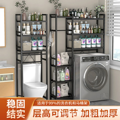 洗濯ラック便器置物上方物置ラック多層トイレ収納大容量金属物置ラック