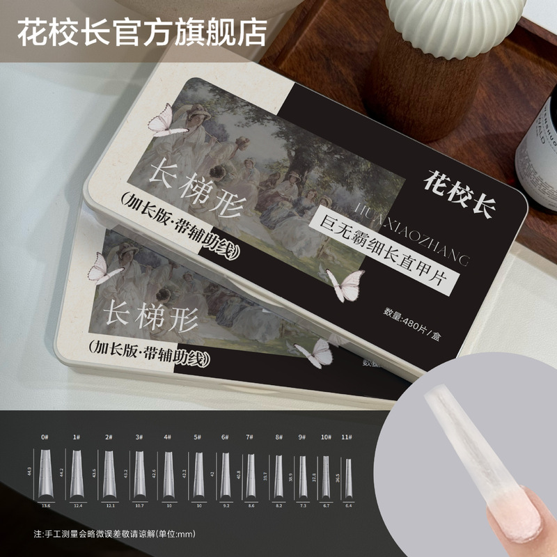 [Principal Hua] Big Mac Extended Version C+ Arc Length Trapezoid with Auxiliary Line Shallow Half-Stick Nail Art Ultra-Thin No