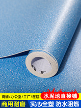 地板革水泥地面直接鋪商用加厚耐磨防水PVC塑膠地板醫院地膠墊貼