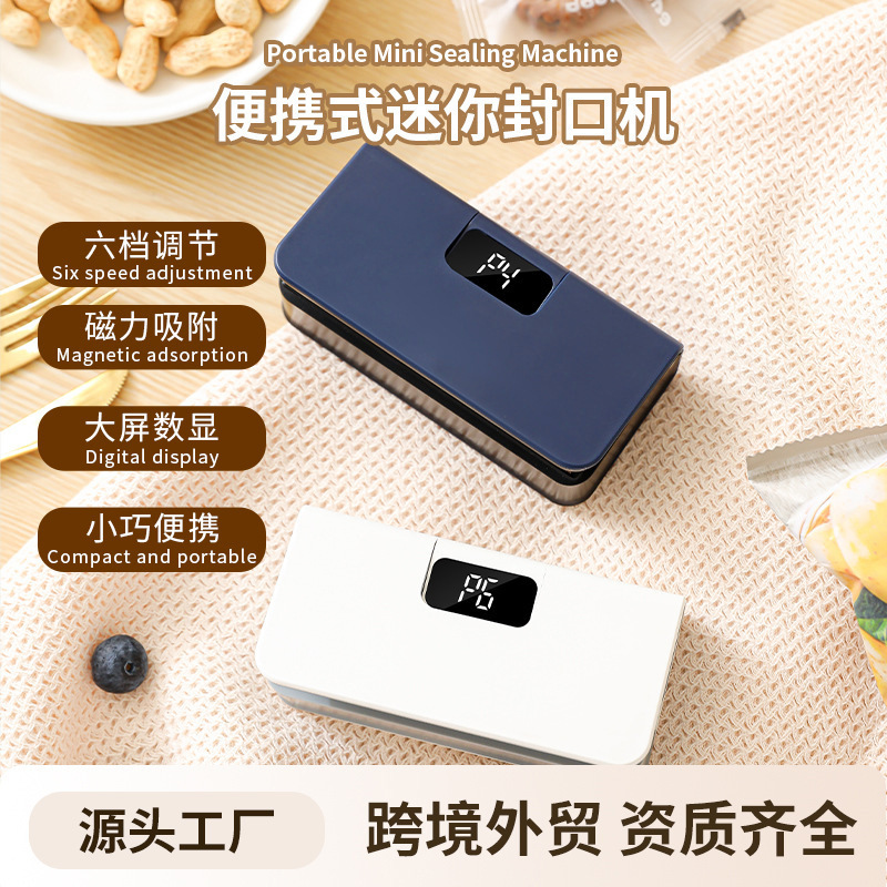 クロスボーダー小型充電シール機携帯スナックシール器食品鮮度保持シール機6段スクリーンシールクリップ|undefined