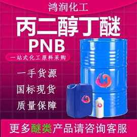 酯;二元醇;涂料稀释剂