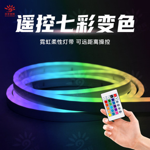 RGB硅胶霓虹灯带LED灯条12v低压彩虹变色电视背景墙氛围灯带炫彩-阿里巴巴