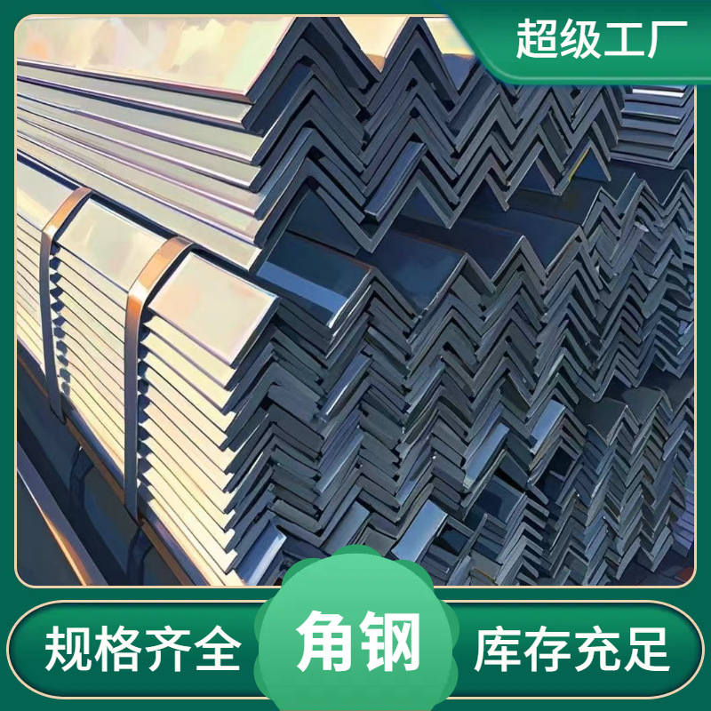 福建三明角钢镀锌角钢等边角钢规格齐全量大从优
