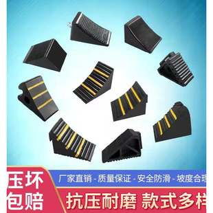 Car Tire Reversing Pad Triangle Pad Anti-Slip Wheel Block Solid High-Quality Rubber Large Truck Backstop Blocker