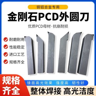 Pcd Diamond Turning Tool Cnc External Copper Aluminum Positive and Negative 35 45 60 90 Degree 10 Square Rotor Tool