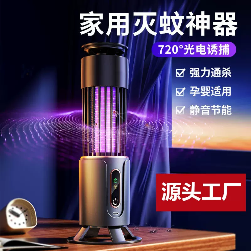 跨境紫外线电击三合一灭蚊灯USB充电卧室餐厅家用便携灭蚊灯批发
