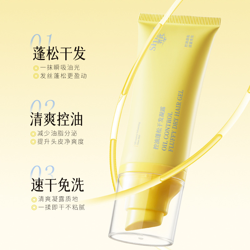 奢此控油蓬松干发凝露免洗洗发水清爽控油去油蓬松高颅顶速干免洗|undefined