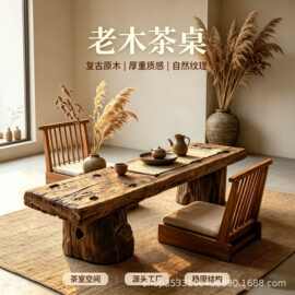 侘寂风老榆木茶桌自然风化榻榻米喝茶桌家用老门板茶几长条桌矮桌