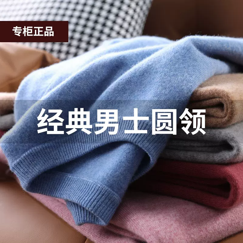 秋冬季新款男士圆领毛衣 韩版全羊毛V领打底衫纯色大码套头针织衫
