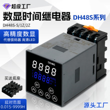 DH48S-S���@ѭ�h�r�g�^���24V220���{ͨ��ӕr�������r�g������