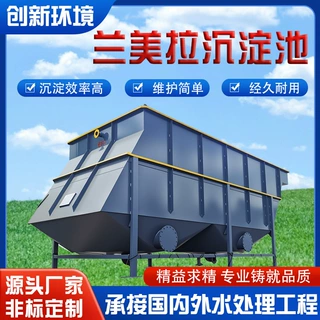 兰美拉斜管沉淀池 斜板分离器 工业污水固液分离浅层沉淀设备