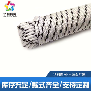Colorful nylon 16-strand braided rope outdoor camping tent rope canopy windproof rope multi-specification nylon plastic rope