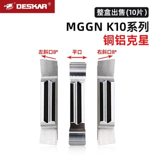 Daiska Mggn150R-8 Oblique Cutting Blade Mggn300Jm K10 Copper and Aluminum Nemesis End Face Cutting Blade