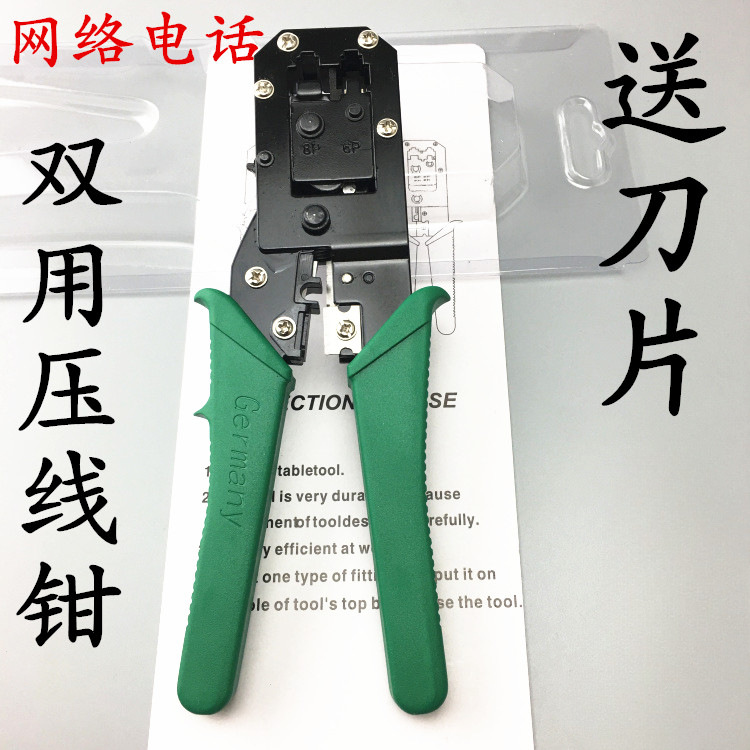 批发天粤欧宝双用网钳水晶头网线钳子电话线夹TY-318压线钳送刀片