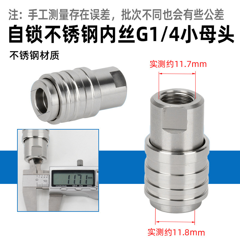 洗车机快接自锁头高压水枪自锁头快速接头3/8出水快接1/4快插|undefined