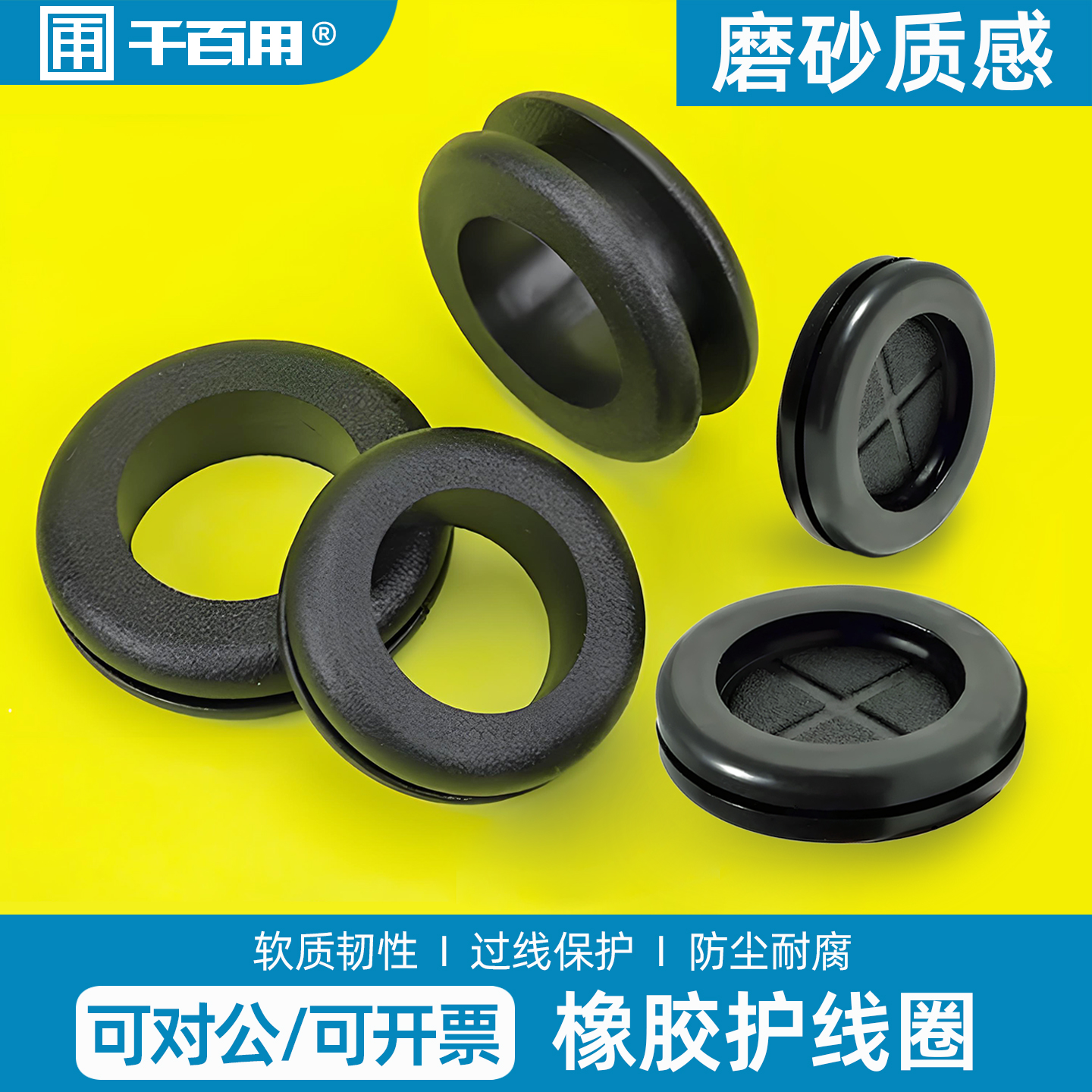 环型欧式磨砂护线圈双面橡胶保护套黑色绝缘阻燃电线电缆防割护套
