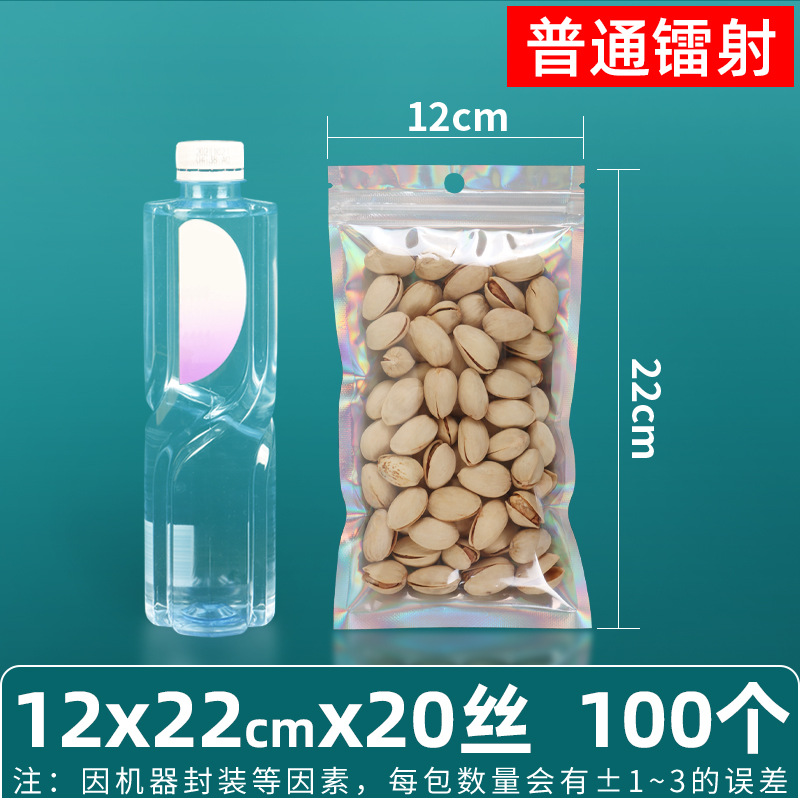 Bolsa ziplock láser arcoíris personalizada, joyería, joyería pequeña, bolsa sellada yin y yang de color, bolsillo sellado de 14 hilos transfronterizos