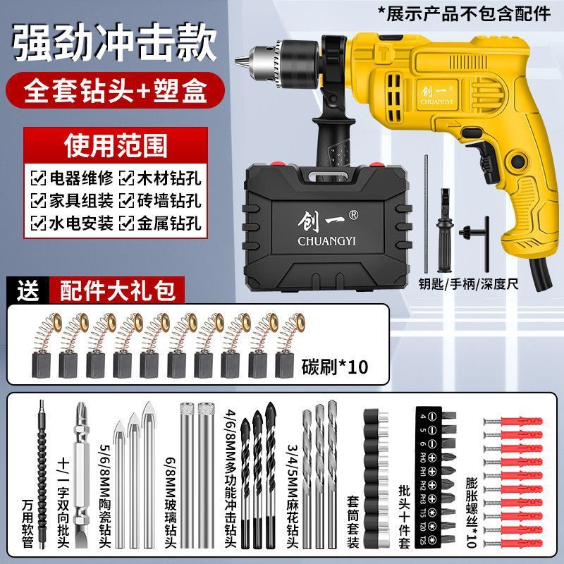 电钻家用冲击钻手电钻电动螺丝刀打孔手枪钻电钻电动工具工厂直销|undefined