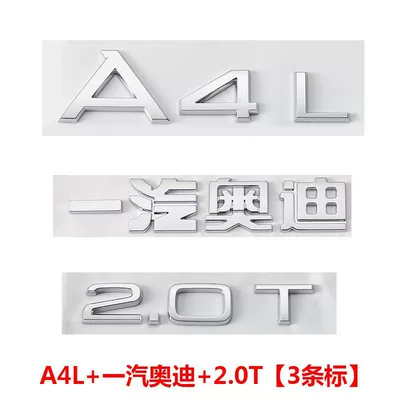 emblem, four-wheel drive, 40TFSI, engine | Car logo - standard-a4l20t3