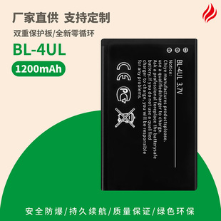 Suitable for Nokia 225/230/3310 Mobile Phone Battery Bl-4Ul3.7V Digital Lithium Battery Hot Sale for Foreign Trade