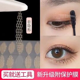 双眼皮贴;化妆棉、棉签;眉笔/眉粉