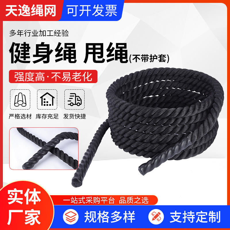 厂家供应 多种规格供选 甩绳 健身绳 登山安全绳爬山绳 支持定 制