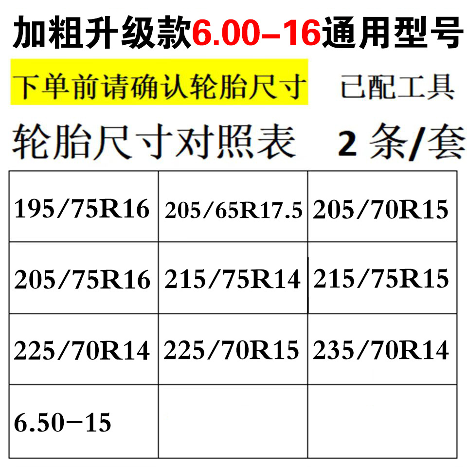 Cāng Hóng Anti-Skid Chains for Truck/Car/Tractor Tires (Tire snow chain) - 600-16-anti-skid-chain-6x89-rows