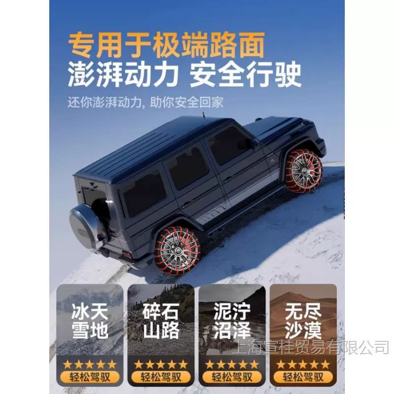 Нескользящие безвредные стяжки, SUV, универсальные шины, хлеб