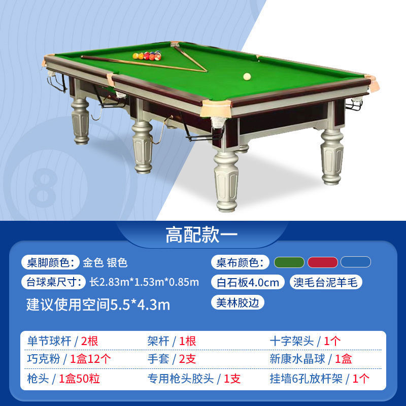 精品商用ビリヤードテーブル青石板鋼庫試合標準中国式黒八家庭用成人ビリヤードルーム|undefined