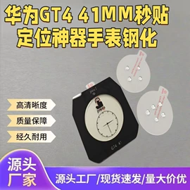 智能手表贴膜;手机周边;相机屏幕贴膜