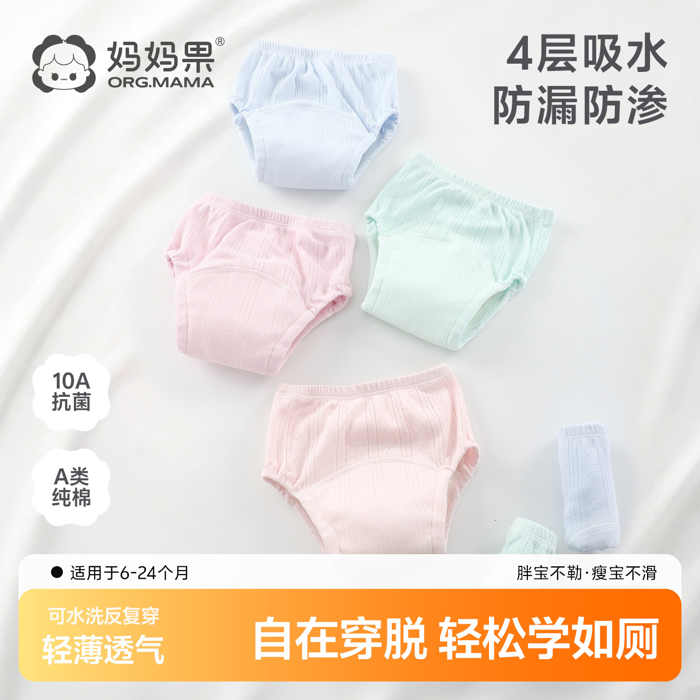 Kids' Baby Briefs