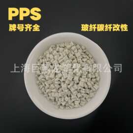 改性PPS玻纤增强增韧配色注塑级1140L4聚苯硫醚高刚pps塑料颗粒