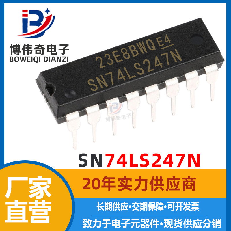 SN74LS247N DIP-16 direct plug new decoder/driver logic chip IC 74LS247N