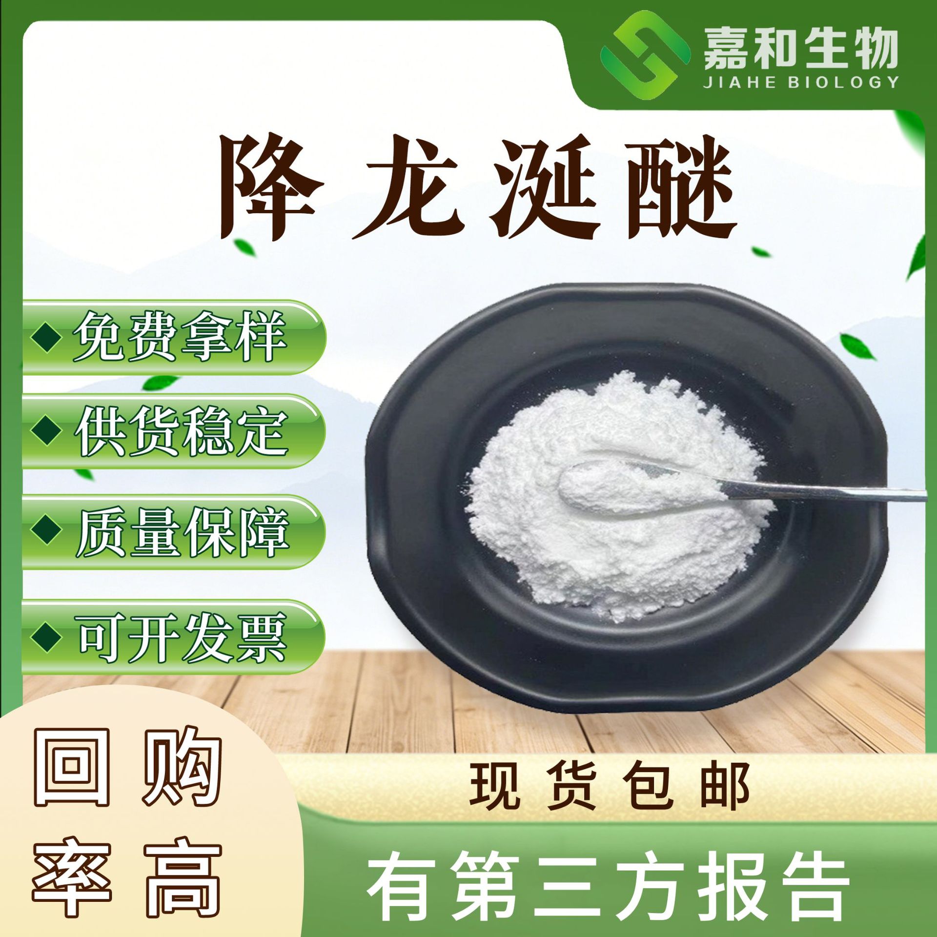 Ambroxide, Ambroxide Liquid/Solution, CAS number: 6790-58-5