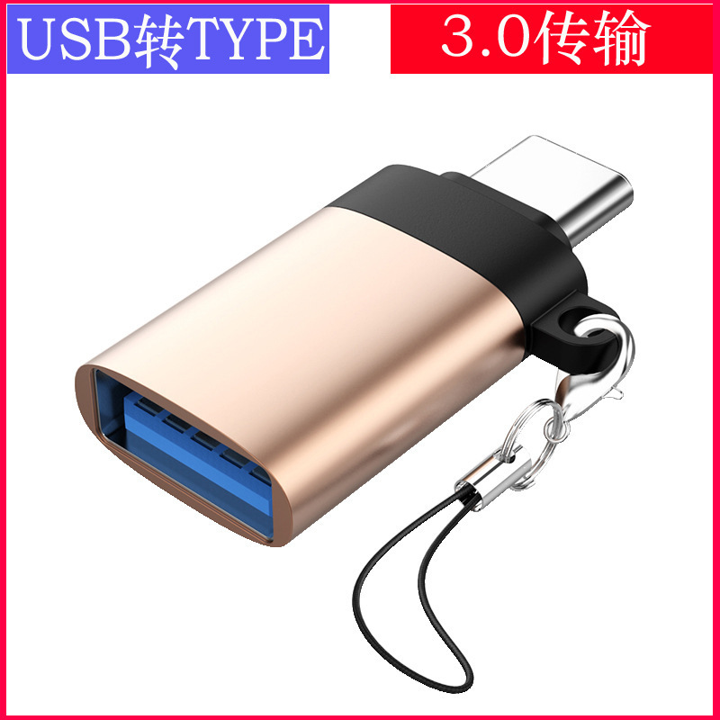 メーカー直供type-c変換usbストラップ変換コネクタtc otgキーホルダーは華為otg変換コネクタに適している|undefined