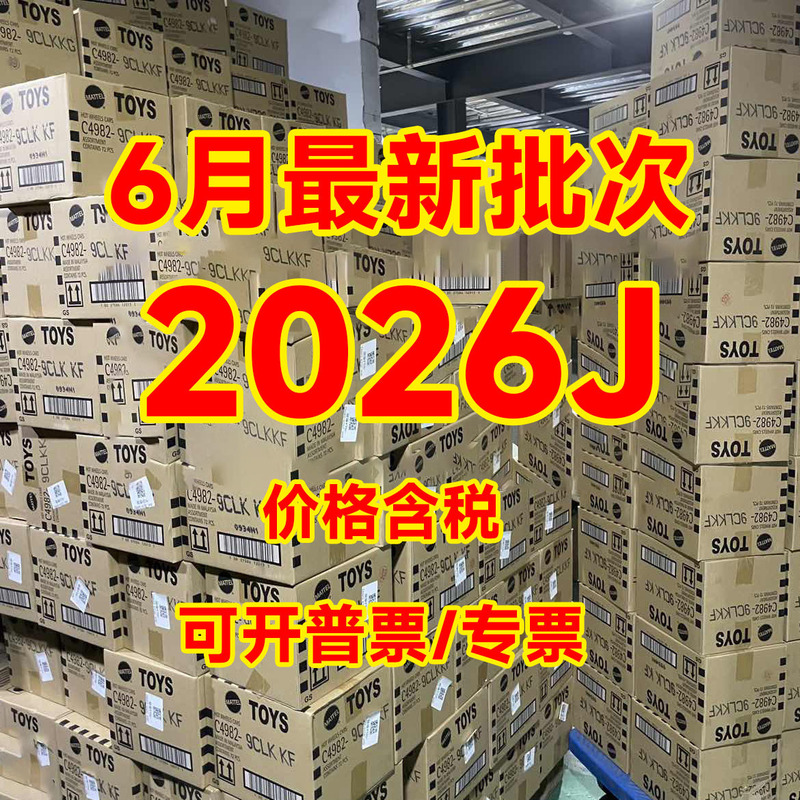 Mattel Hot Wheels Toy Cars 2026H New Model C4982 Original Box Wholesale Alloy Car Model Track Mattel Hot Wheels Toy Cars 2026H New Model C4982 Original Box Wholesale Alloy Car Model Track