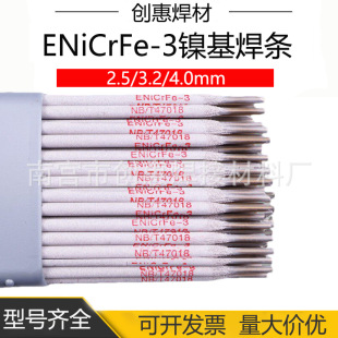 182 ENiCrFe-3懻��Ͻ𺸗l600懻��Ͻ𮐷N䓺��lNi307-3늺��l