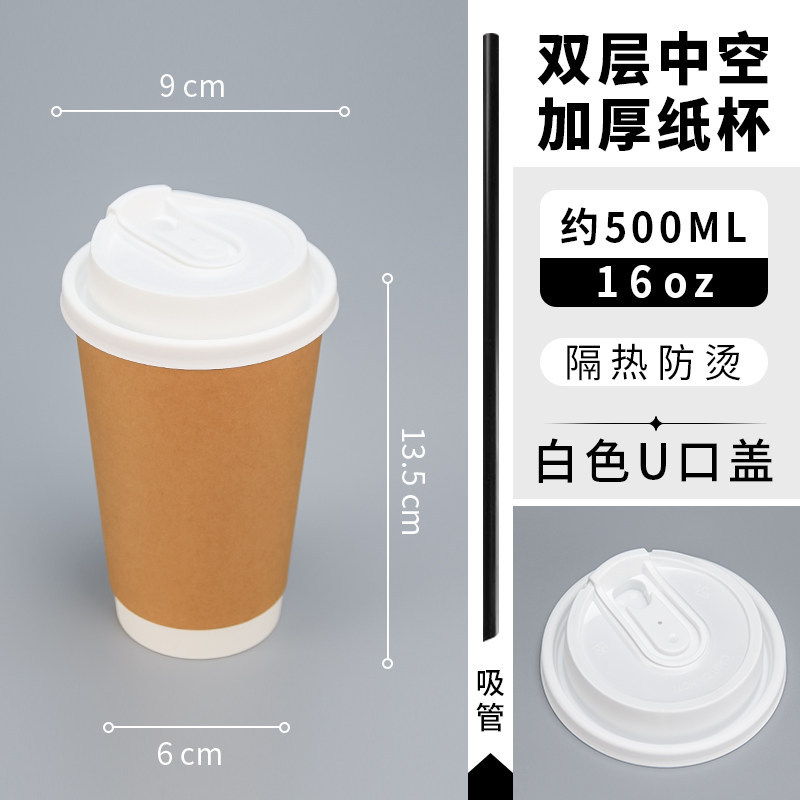 Taza de papel de café desechable con tapa gruesa taza de té de leche de piel de vaca resistente al calor de doble capa empaquetada con bebida caliente logotipo de impresión comercial