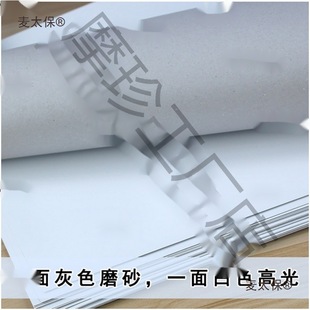 Full-Size Large Sheets of Gray Background with White Surface, Pattern Paper, Clothing Pattern Paper, White Background Gray Cardboard, Gray Background Metabo