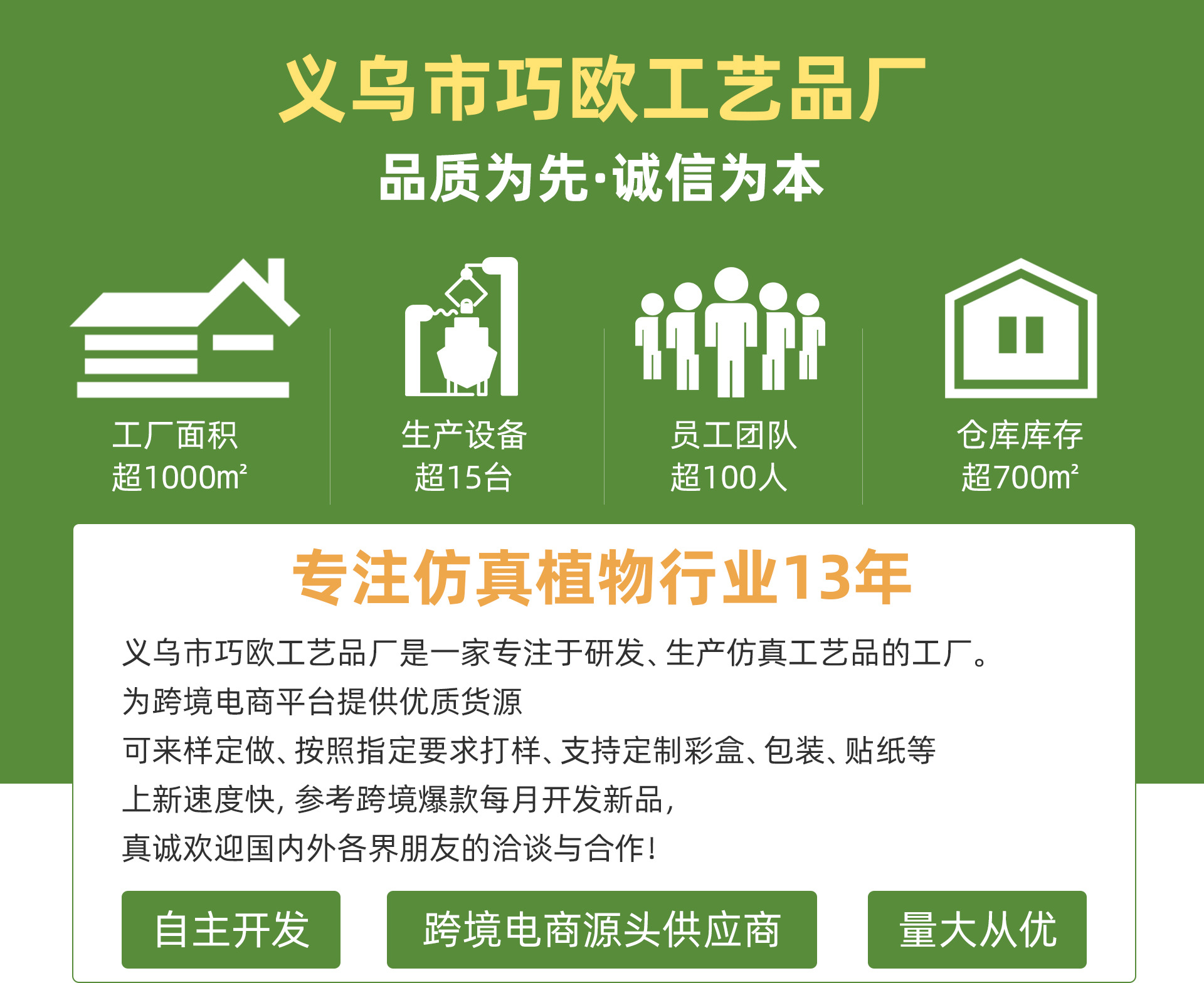 义乌百货供货：开启采购新天地