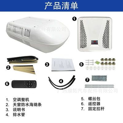 Source factory new high-end: Automotive air conditioning