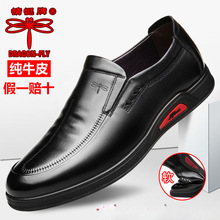 蜻蜓牌正品男鞋商务休闲 皮鞋男真皮百搭防滑软底一脚瞪中年爸爸