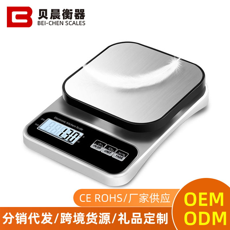 贝晨X2厨房秤烘焙称咖啡克称不锈钢电子称家用小型厨房电子秤专用