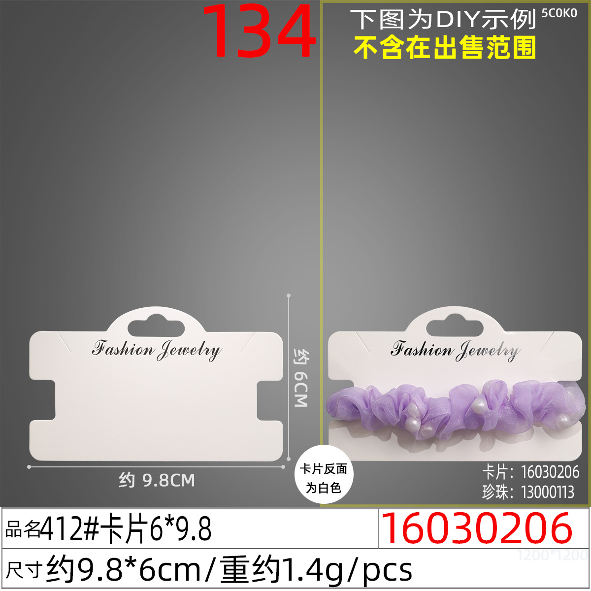 16030206#412#卡片6x9.8