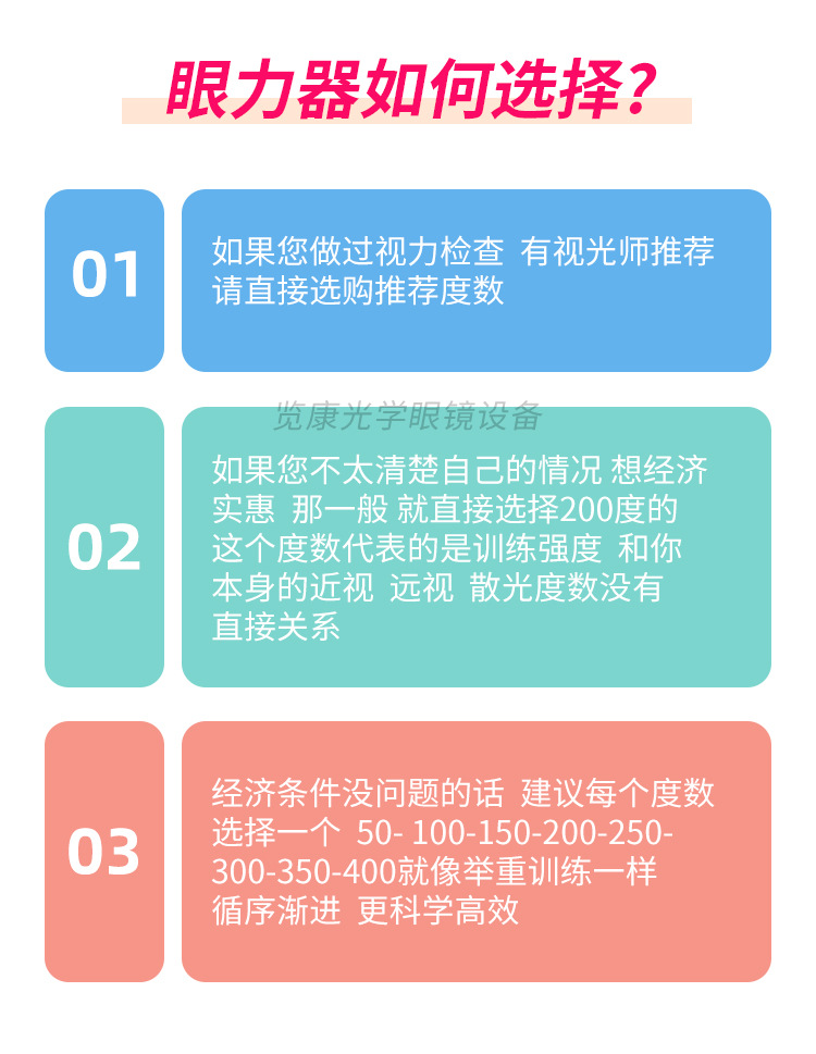 眼力器新_06.jpg