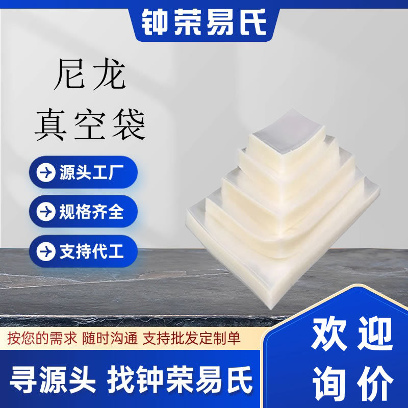 线路板尼龙真空袋光膜袋PCB板硅片晶显示屏防静电耐穿刺SMT电子袋