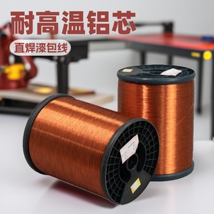 Factory Direct Sales of Polyurethane Enameled Wire with Direct Weldability for Various Motors, Balanced Performance Aluminum Core Winding Wire