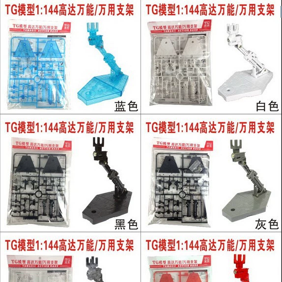 Кронштейн модели TG RG HG SD BB GM 1/144, 6 вариантов цвета